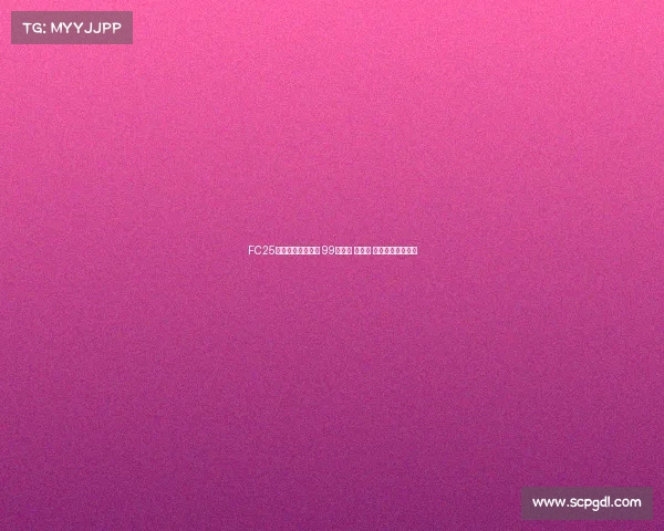 FC25粉卡四大新星登场 99登贝莱 邦马蒂 古利特领衔新阵容