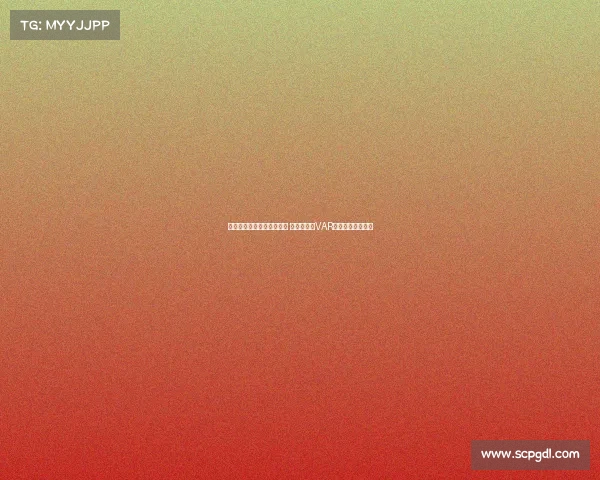 沈寅豪执法浙江对阵津门虎 徐强强担任VAR裁判助力比赛公正 沈寅豪执法浙江对阵津门虎 徐强强担任VAR裁判助力比赛公正