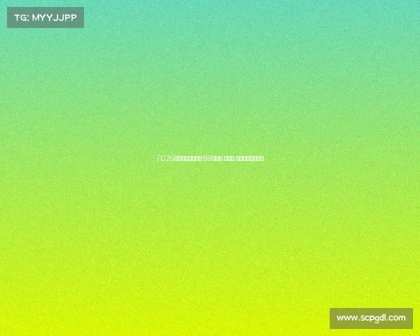 FC25粉卡四大新星登场 99登贝莱 邦马蒂 古利特领衔新阵容